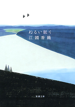 nuruinemuri